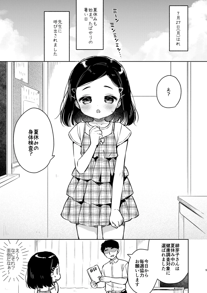4ページ目