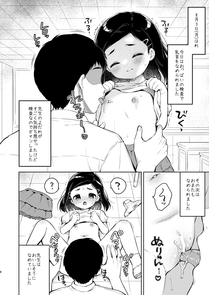 7ページ目