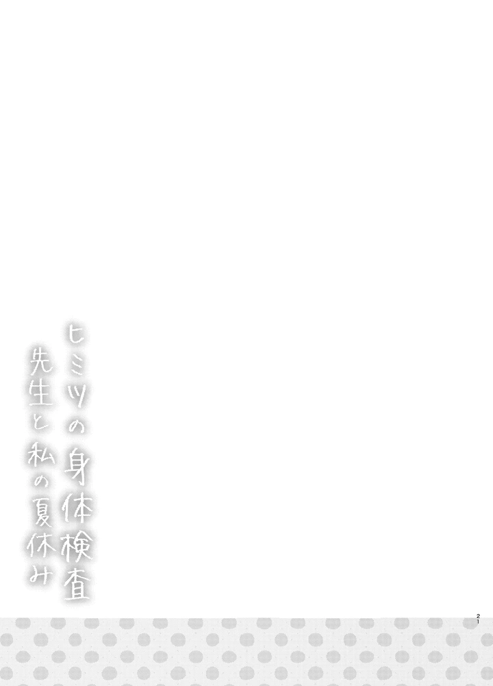 20ページ目