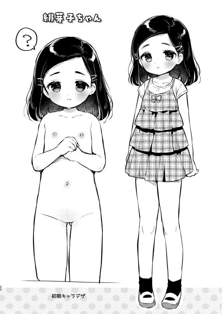 21ページ目