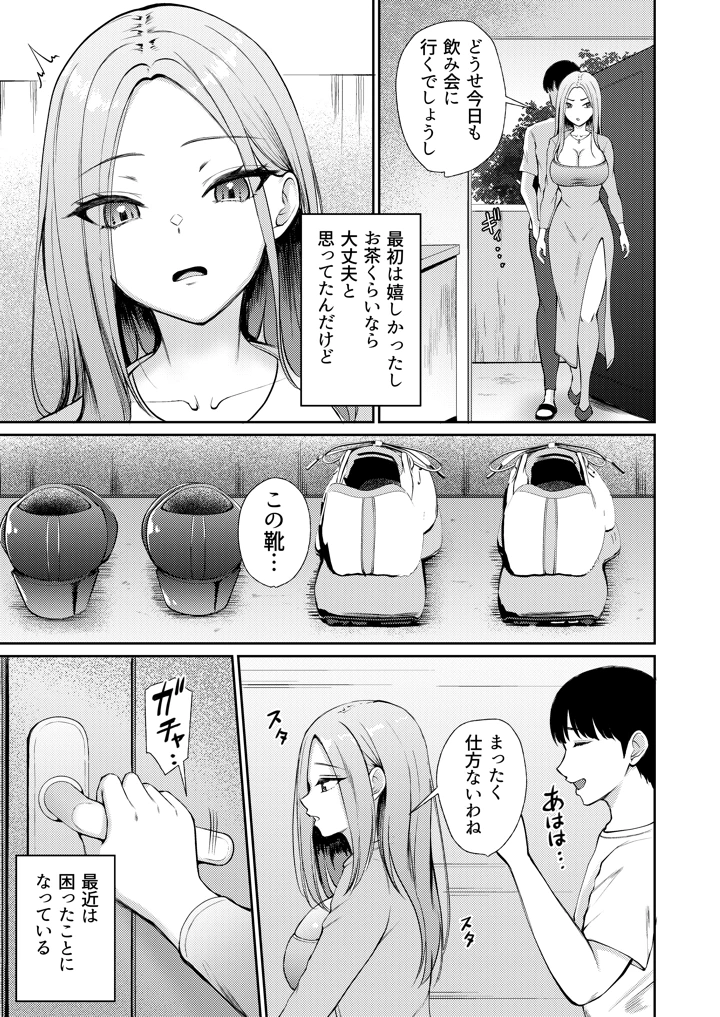 5ページ目