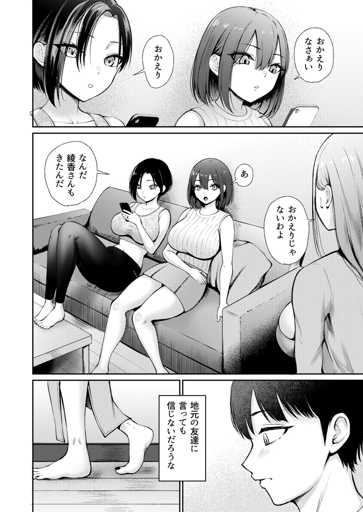 6ページ目