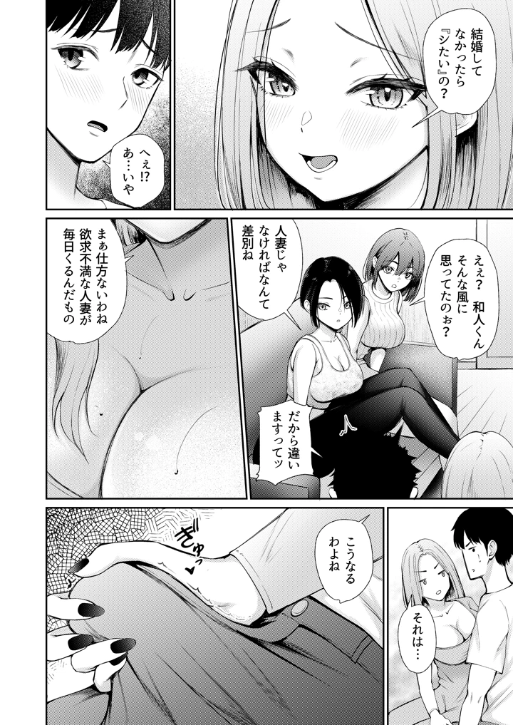 8ページ目