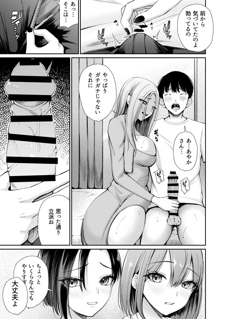 9ページ目