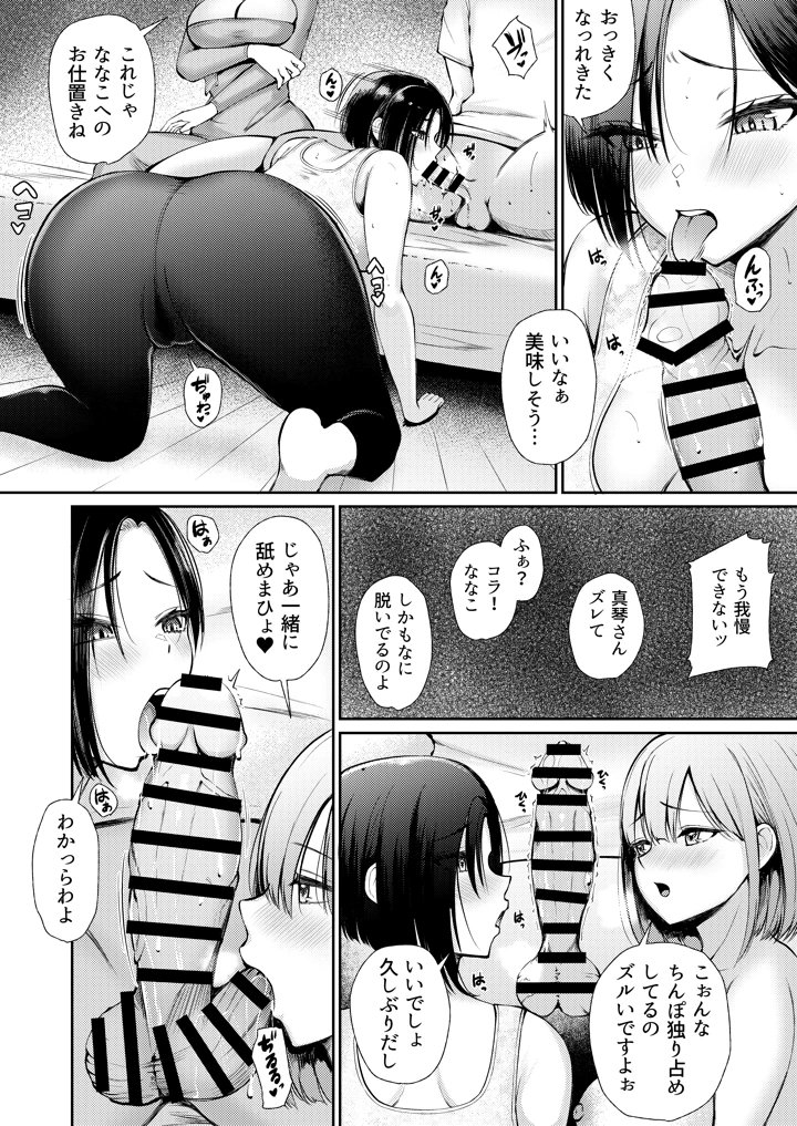 14ページ目