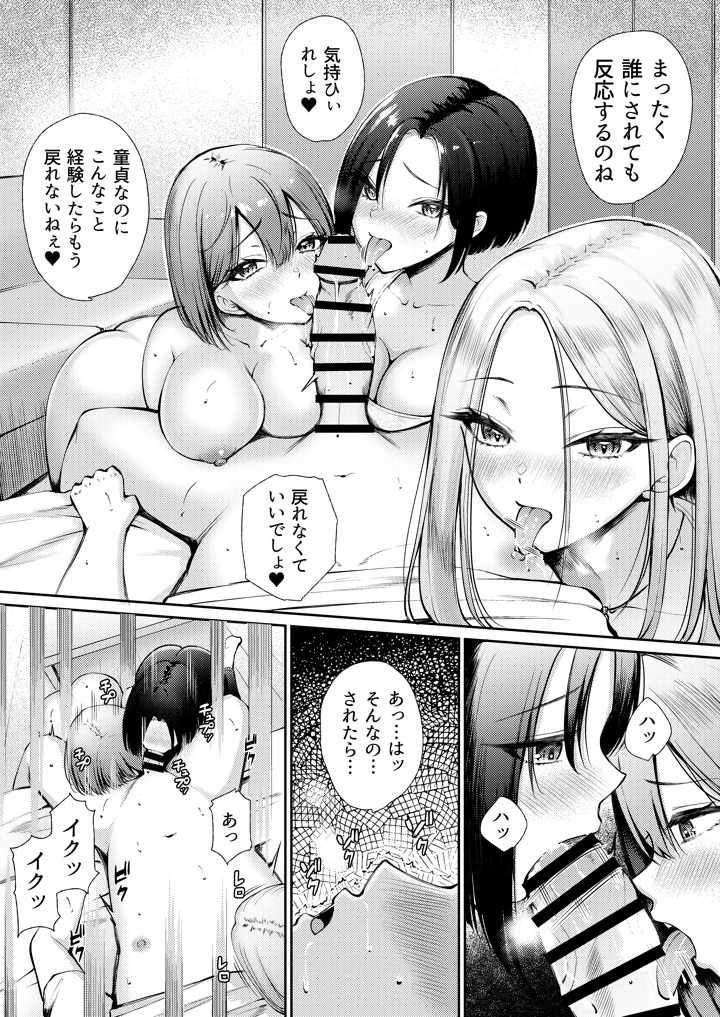 15ページ目