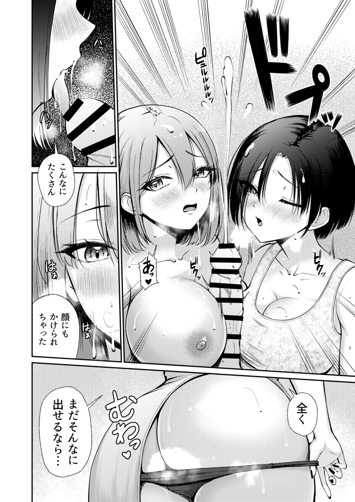 16ページ目