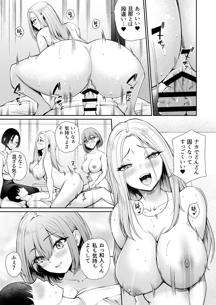 19ページ目