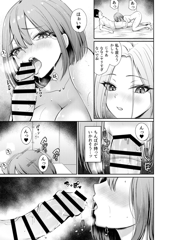 31ページ目