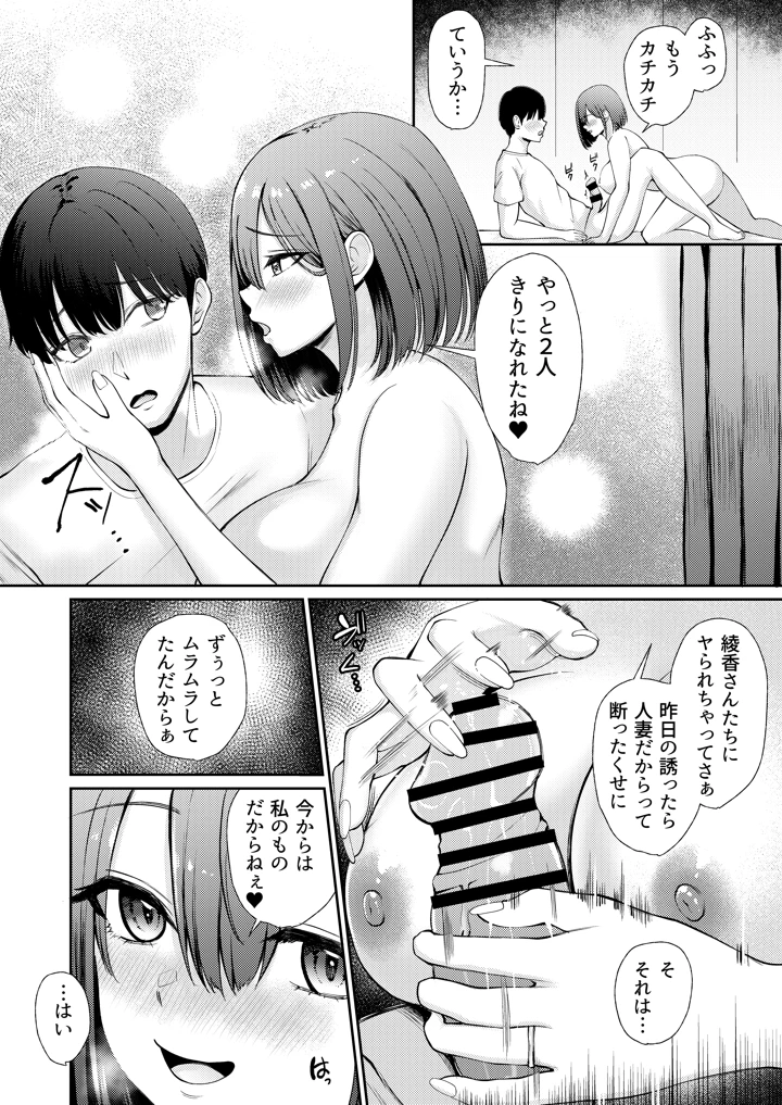 32ページ目