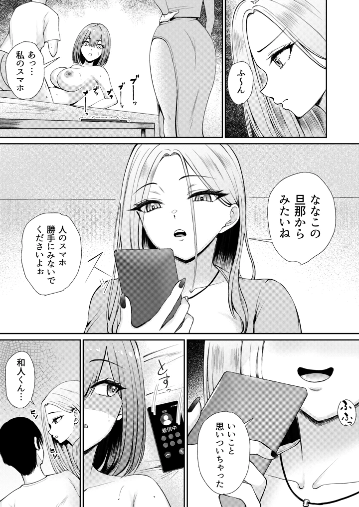 39ページ目