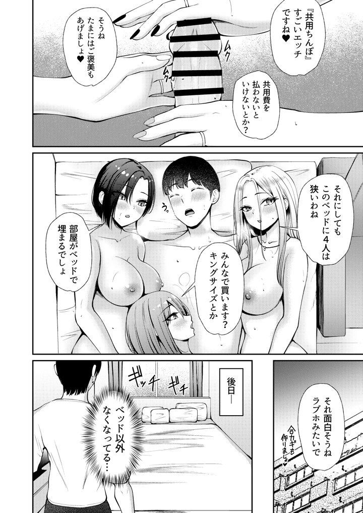 48ページ目