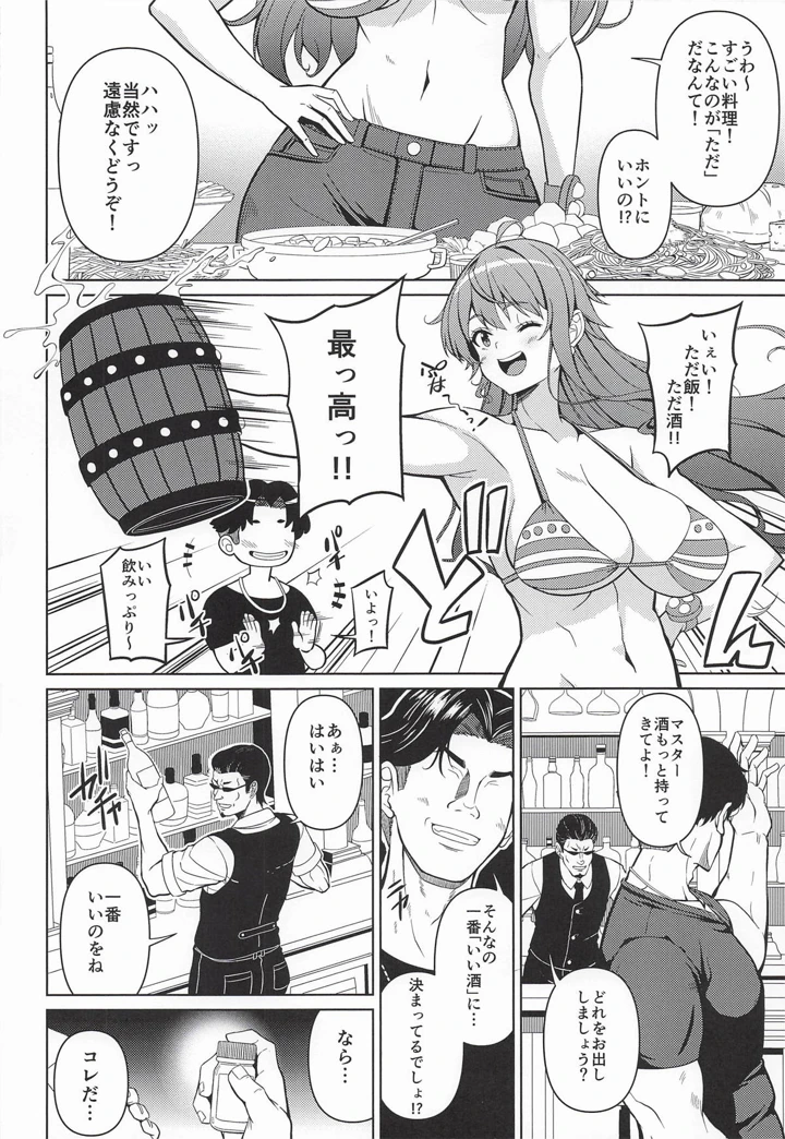 3ページ目
