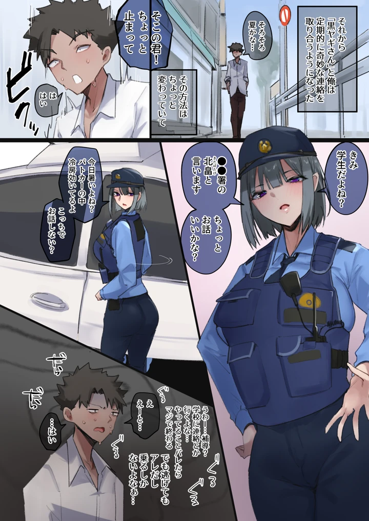 27ページ目