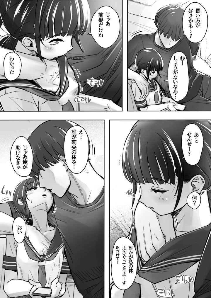 家庭教師と教え子で…イチャイチャ嫌がりごっこする話(イスィ屋) 5ページ