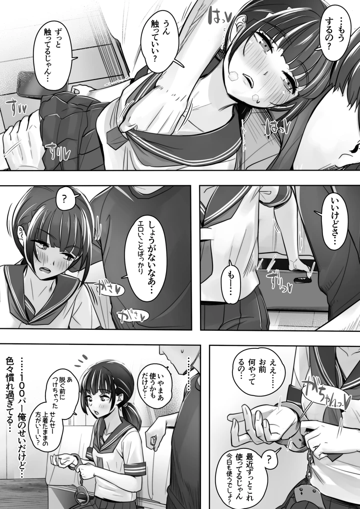 家庭教師と教え子で…イチャイチャ嫌がりごっこする話(イスィ屋) 7ページ