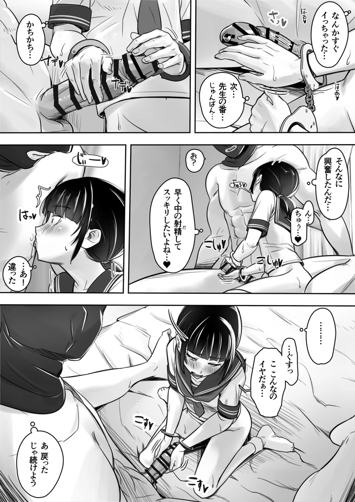家庭教師と教え子で…イチャイチャ嫌がりごっこする話(イスィ屋) 15ページ