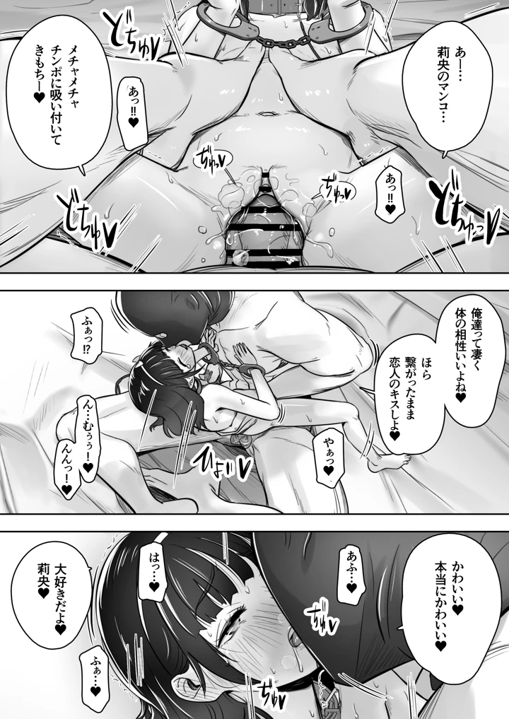 家庭教師と教え子で…イチャイチャ嫌がりごっこする話(イスィ屋) 31ページ