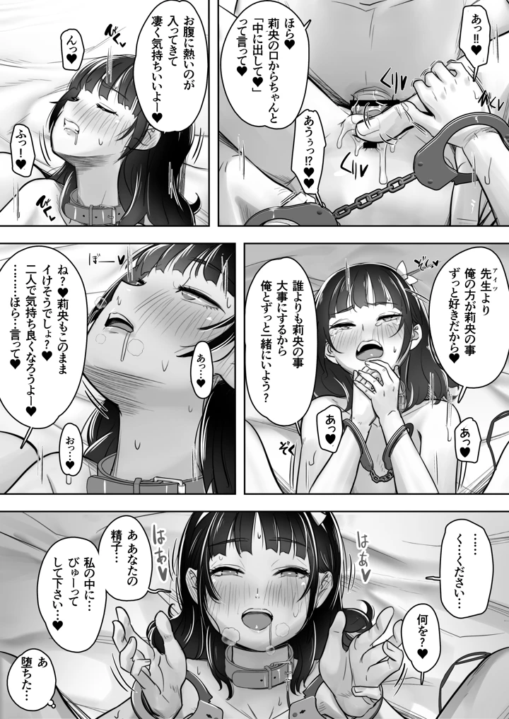 家庭教師と教え子で…イチャイチャ嫌がりごっこする話(イスィ屋) 33ページ