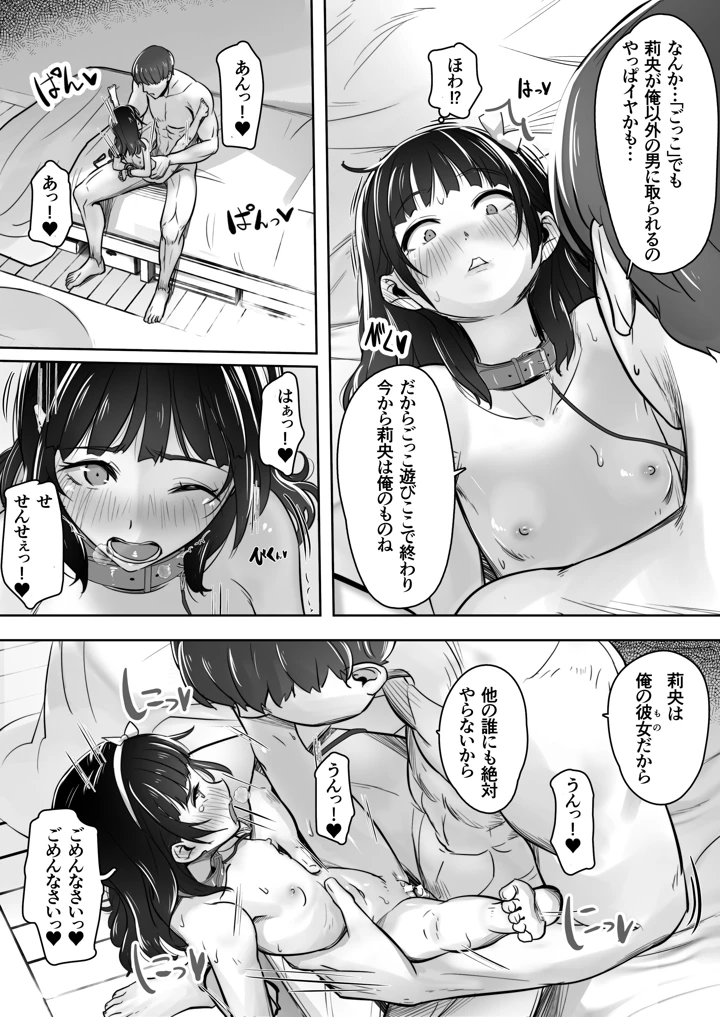 家庭教師と教え子で…イチャイチャ嫌がりごっこする話(イスィ屋) 41ページ