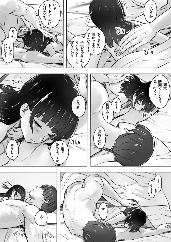 家庭教師と教え子で…イチャイチャ嫌がりごっこする話(イスィ屋) 48ページ