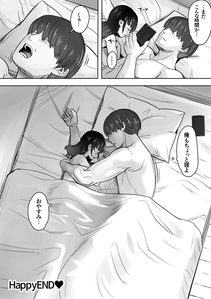 家庭教師と教え子で…イチャイチャ嫌がりごっこする話(イスィ屋) 49ページ
