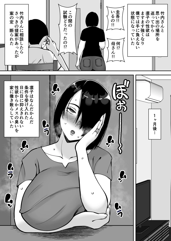 4ページ目