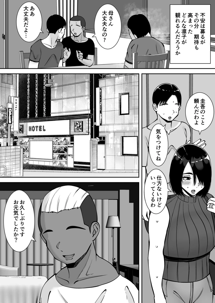 5ページ目