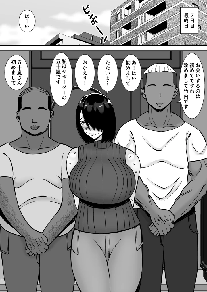 33ページ目
