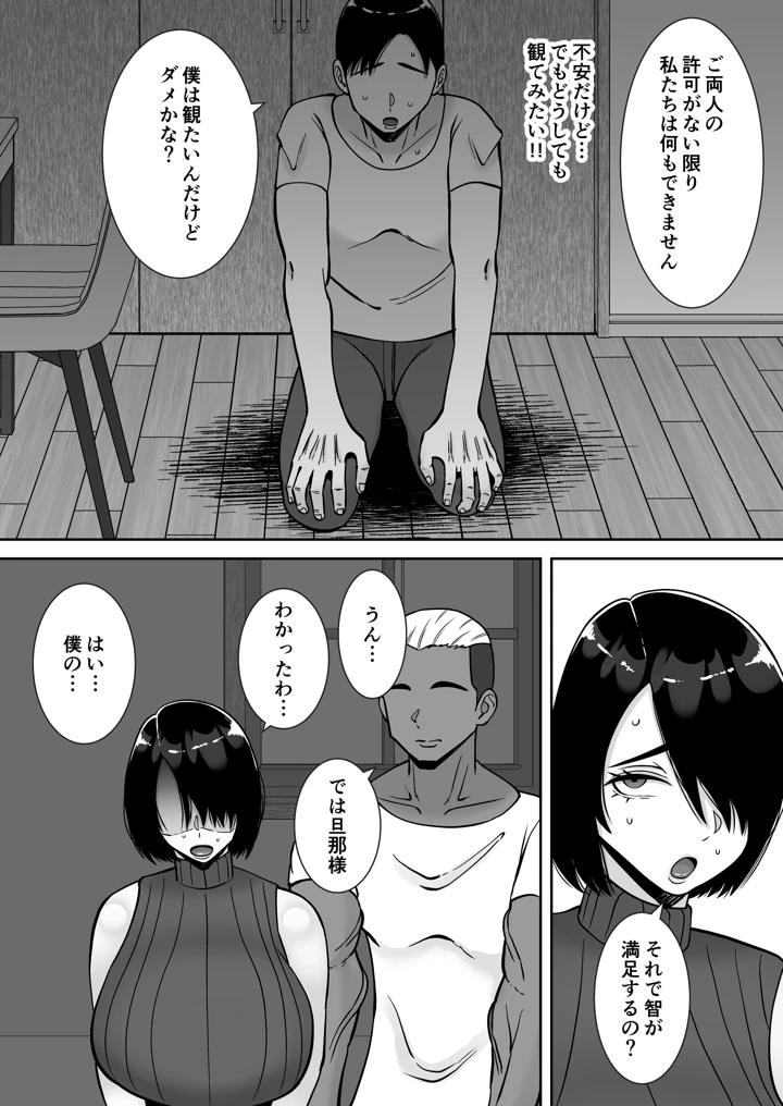 35ページ目