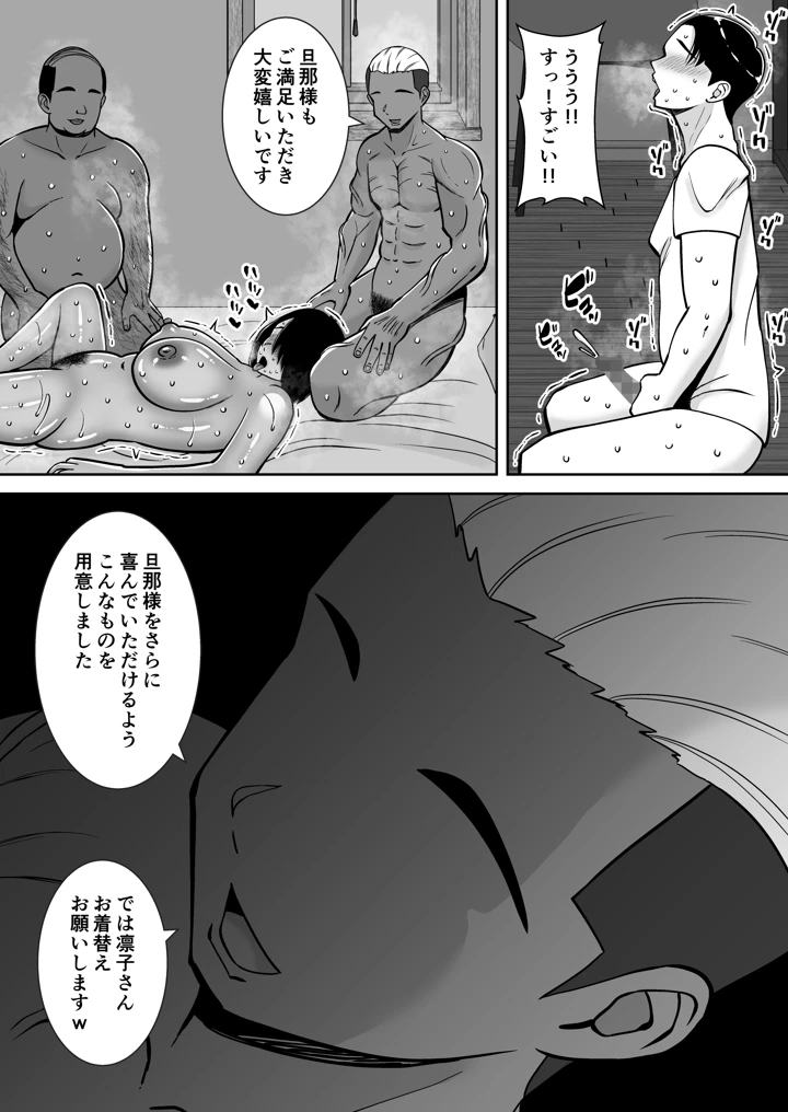 48ページ目