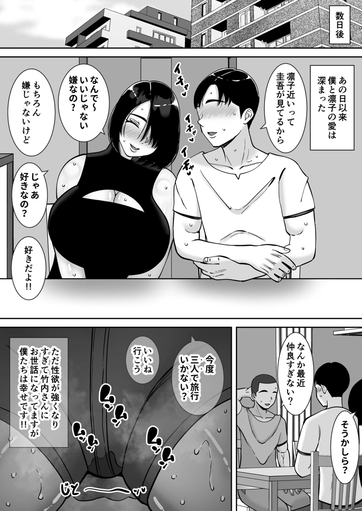 69ページ目