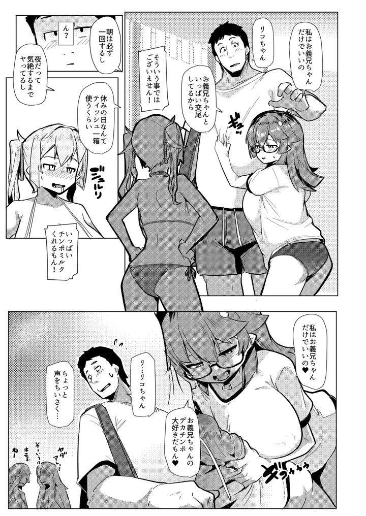 5ページ目