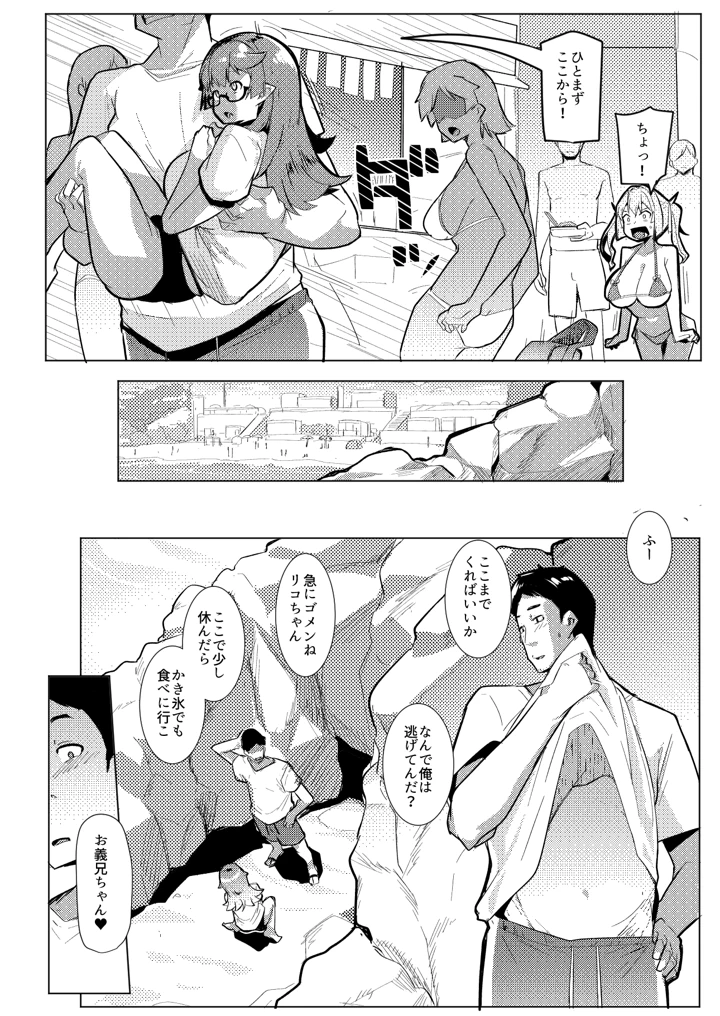 6ページ目