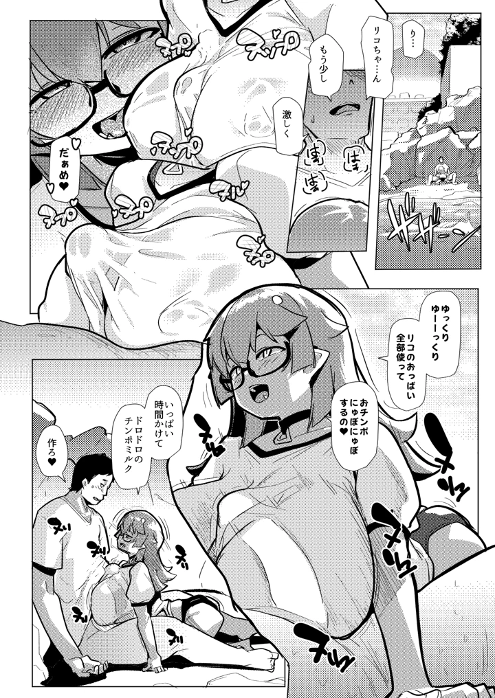 8ページ目