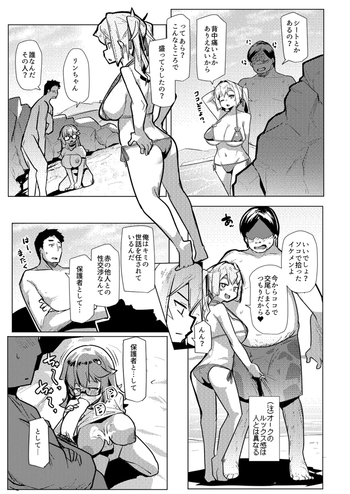 15ページ目