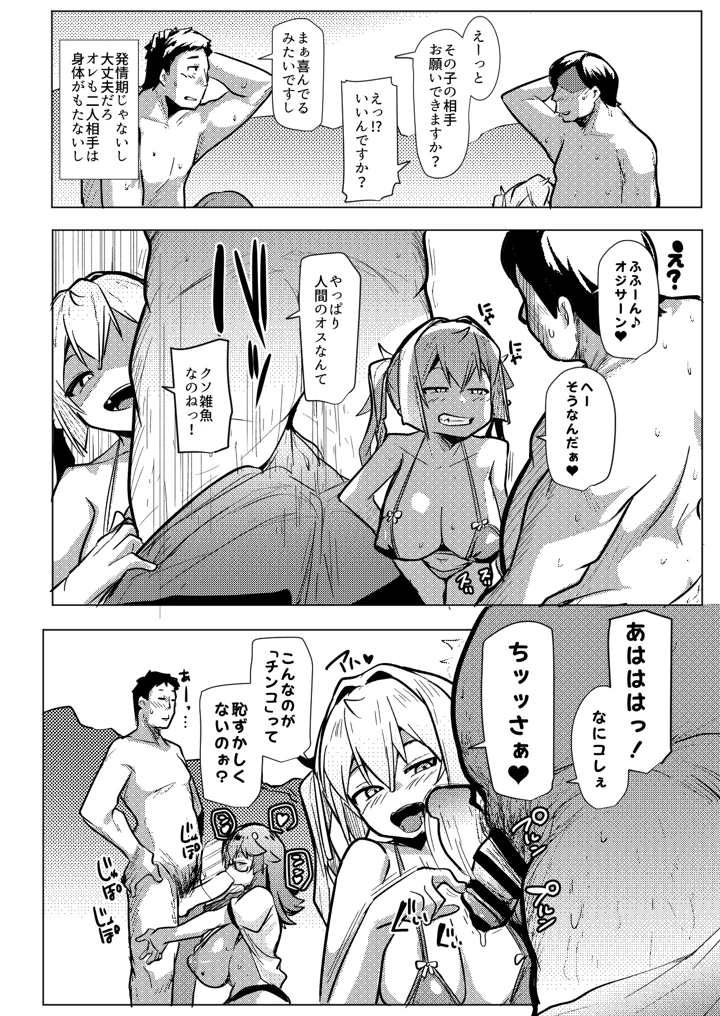 16ページ目