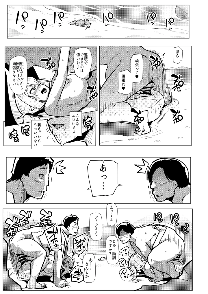 23ページ目
