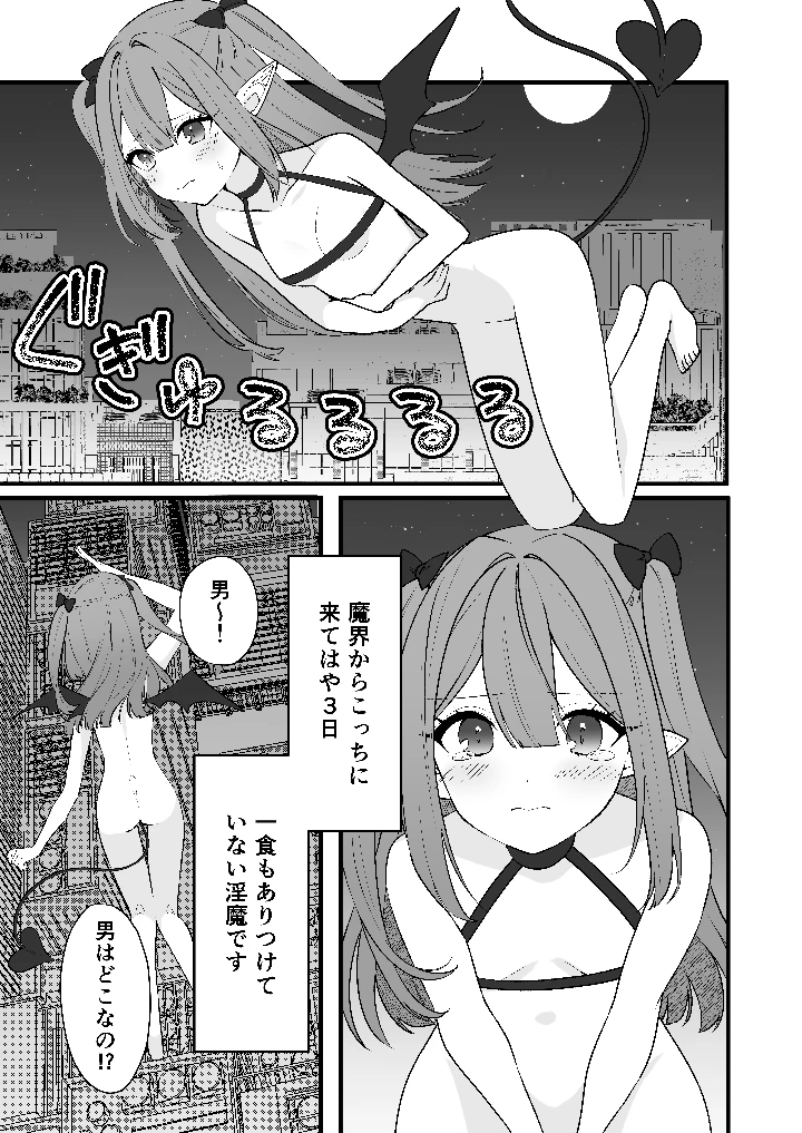 3ページ目