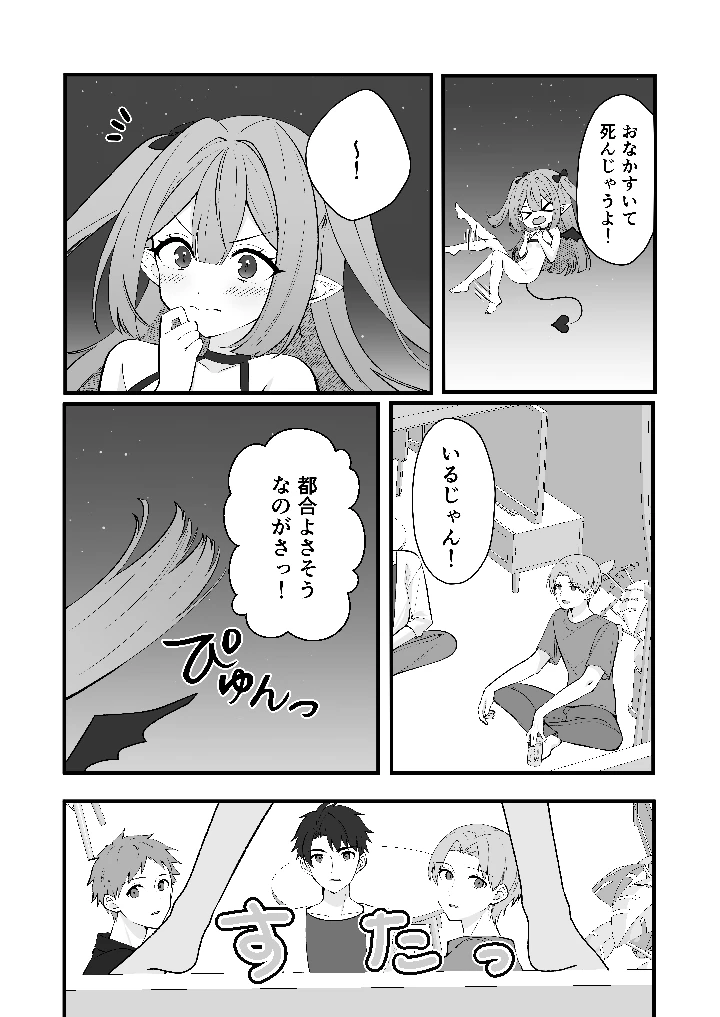 4ページ目