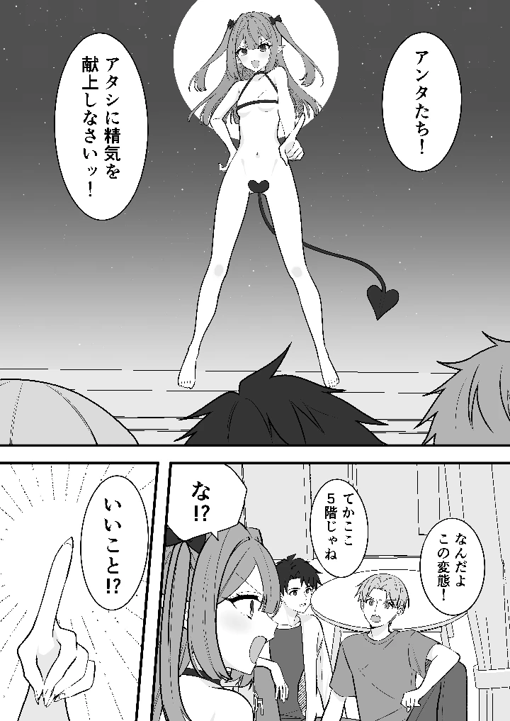 5ページ目