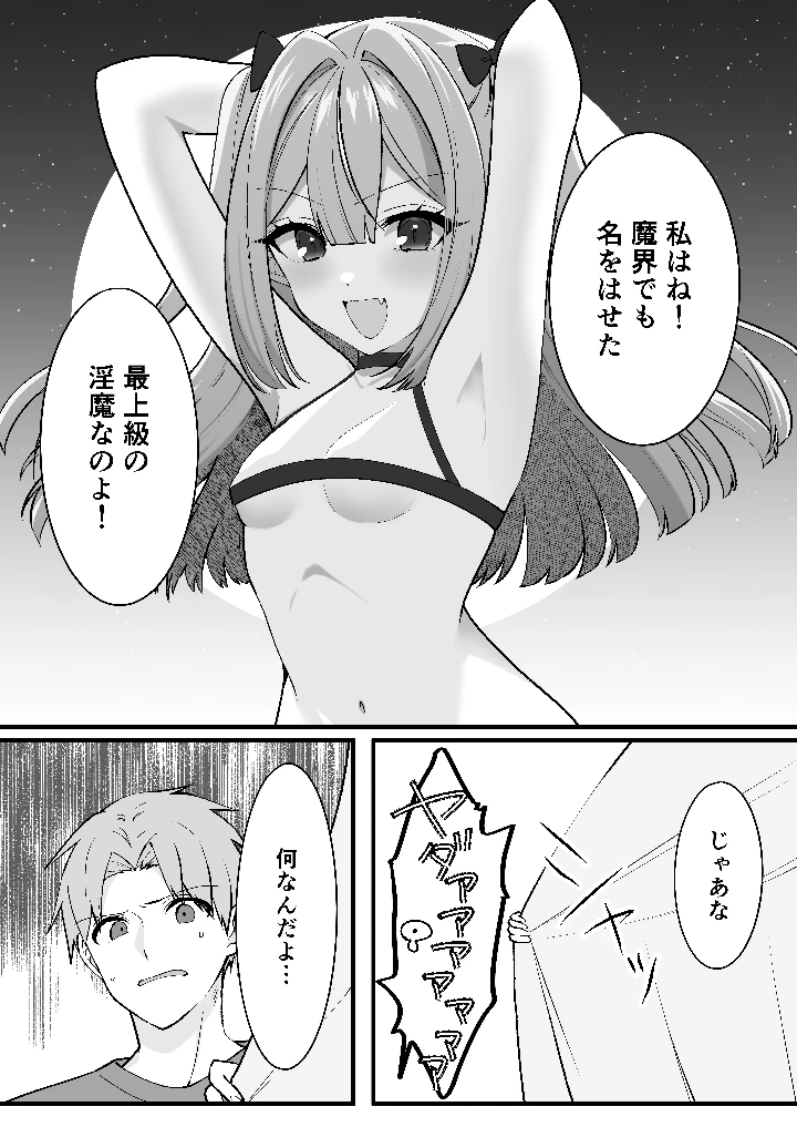 6ページ目