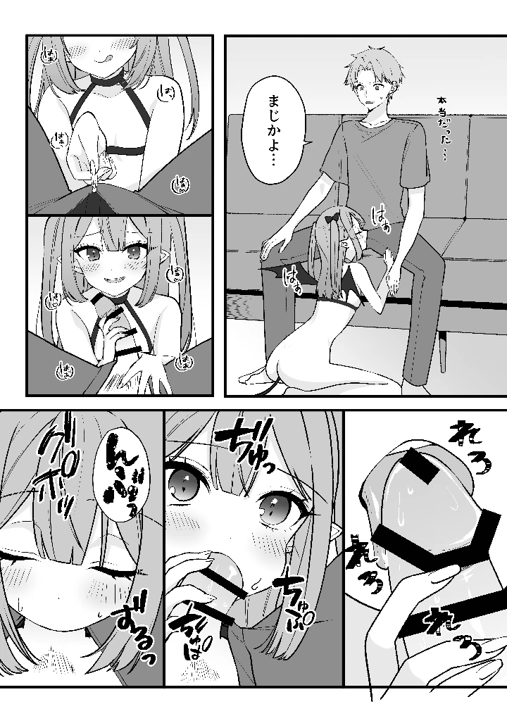 8ページ目
