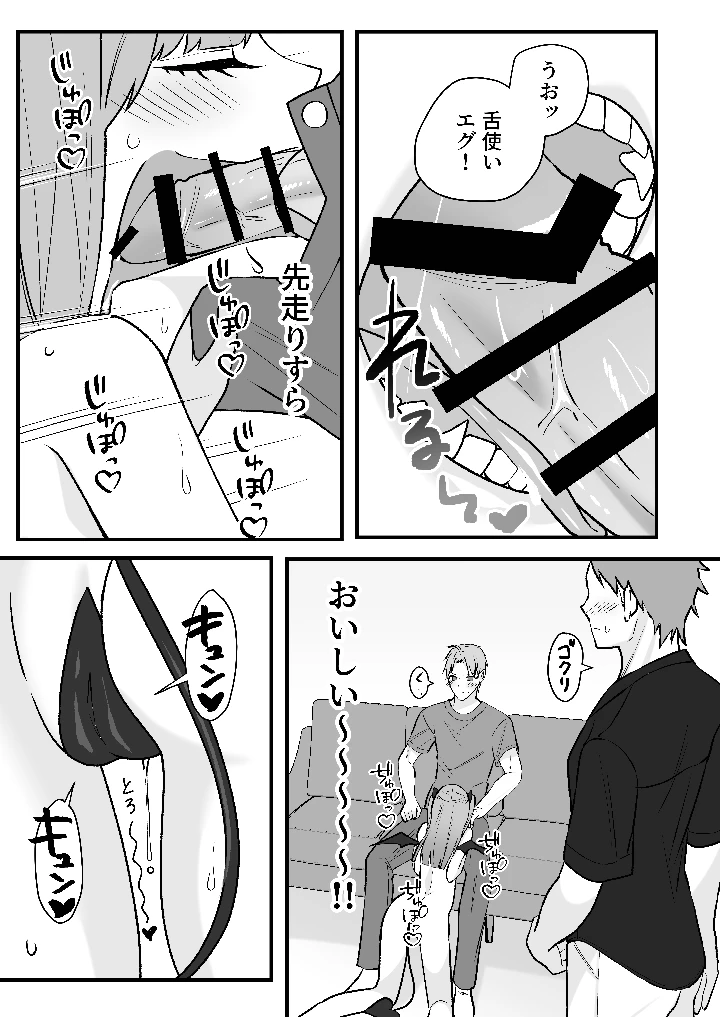 9ページ目