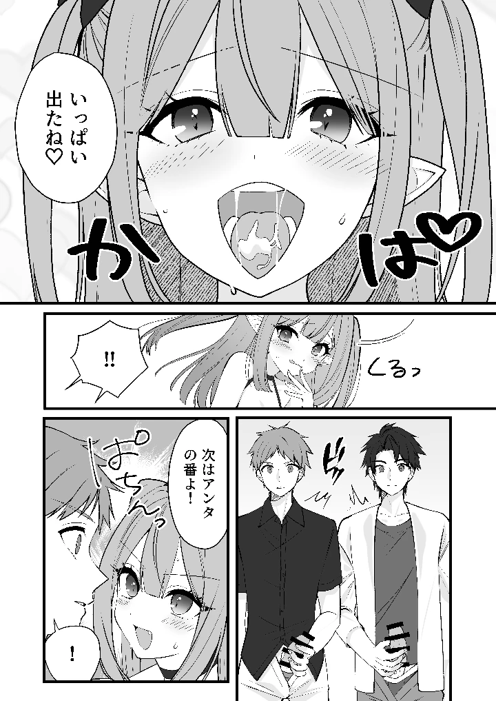 12ページ目