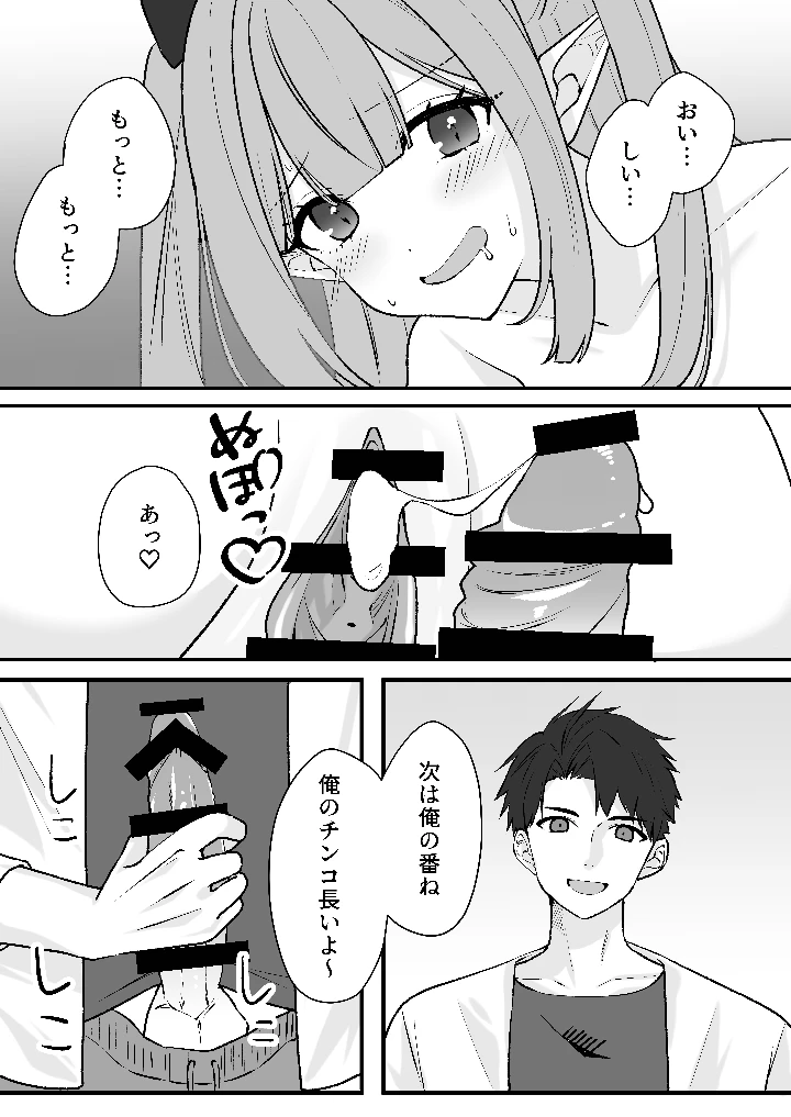 19ページ目