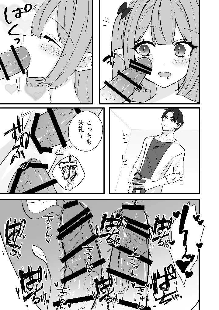 25ページ目