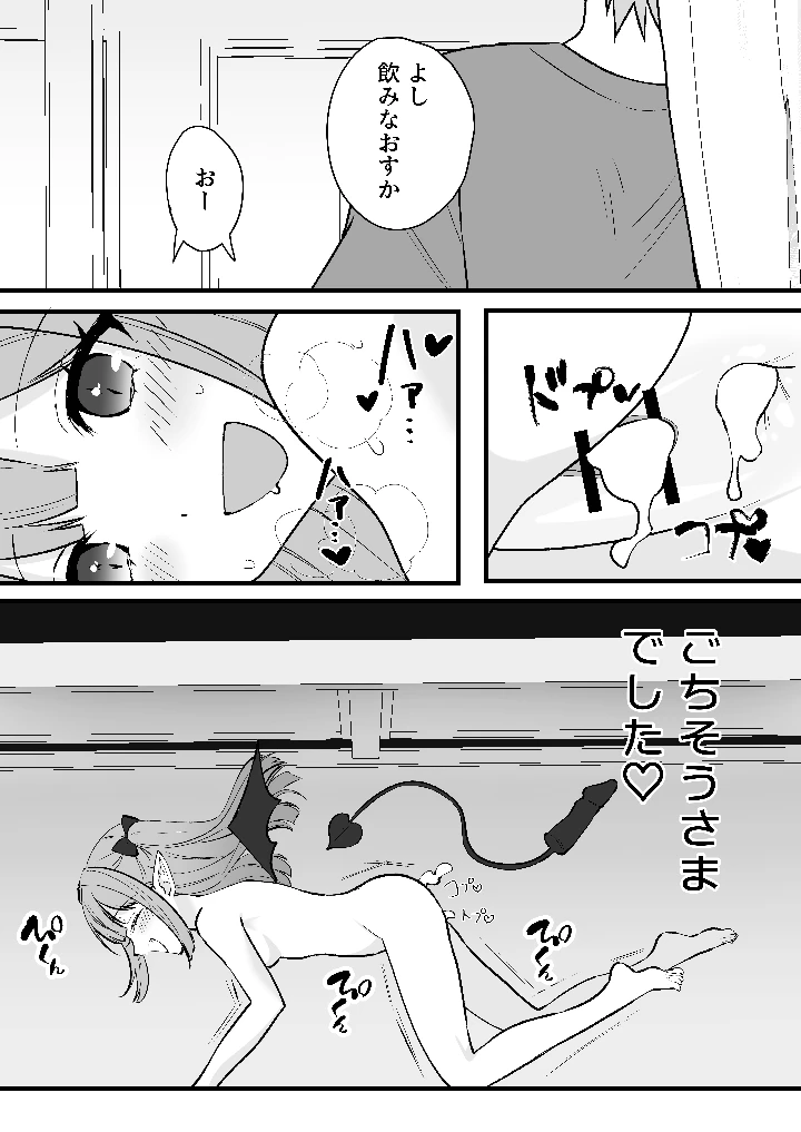 29ページ目