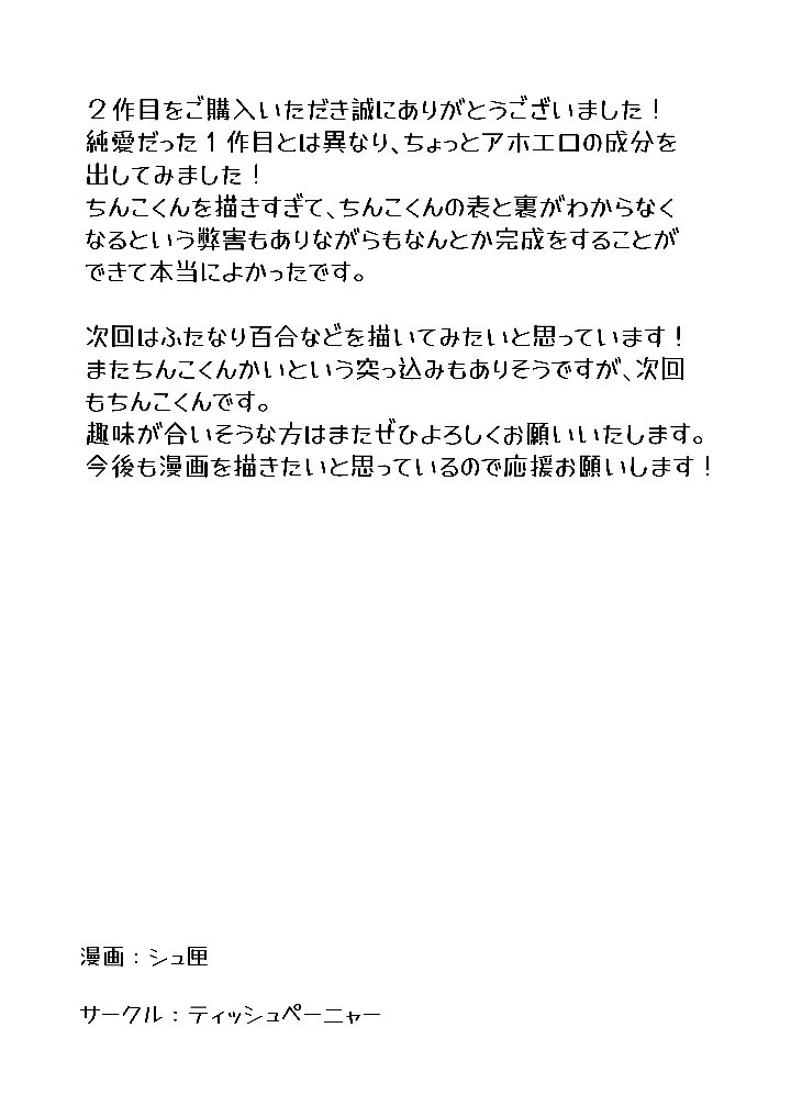 30ページ目