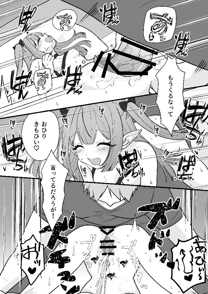 32ページ目